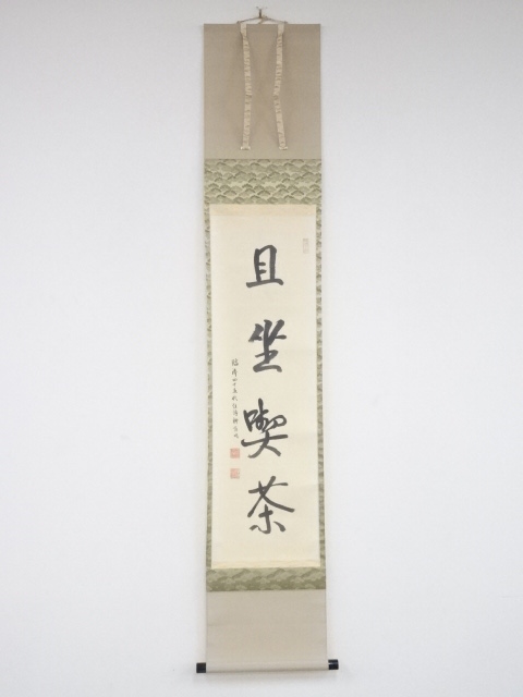 JAPANESE HANGING SCROLL / HAND PAINTED / CALLIGRAPHY